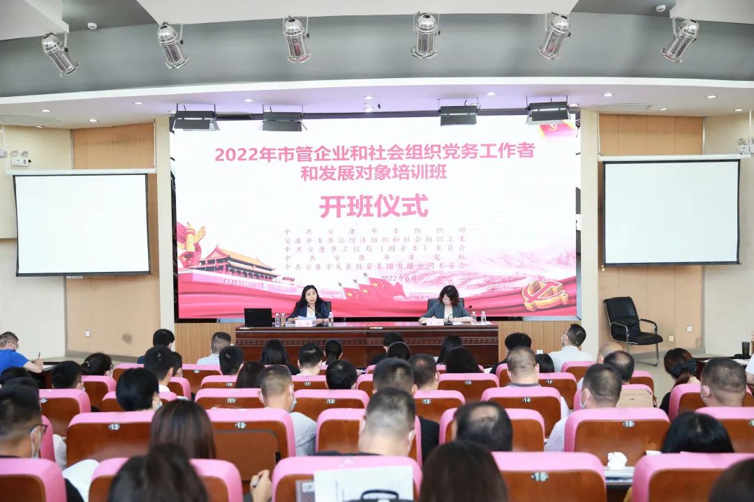 集團(tuán)黨委舉辦2022年入黨積極分子、發(fā)展對(duì)象暨新任職人員培訓(xùn)班